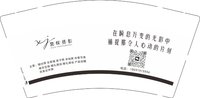 3141217 喜嫁摄影 9盎司2000个：251217-640947330591860 一次性定制纸杯、一次性广告纸杯设计图