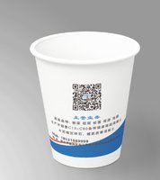 12251215 9盎司加厚1万个；飘洋过海7539 一次性定制纸杯、一次性广告纸杯设计图