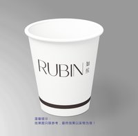 12251219RUBIN9盎司1千：tb3324317103 一次性定制纸杯、一次性广告纸杯设计图