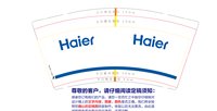 12251209 Haier 9盎司1万个：tb2068_67 一次性定制纸杯、一次性广告纸杯设计图
