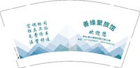 12251217改 善缘聚旅馆 9盎司加厚1千个：小橘子1209759425 一次性定制纸杯、一次性广告纸杯设计图