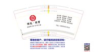 （印500个修白）12251211 保达·经贸9盎司350克专版1千加急：1强力化纤8 一次性定制纸杯、一次性广告纸杯设计图