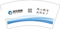 12251208昱纶机械7盎司1千个：dd邓小娣 一次性定制纸杯、一次性广告纸杯设计图