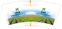 3141129 宝鸡康泽源农业专业合作社 9盎司1000个：251129-437161858613352 一次性定制纸杯、一次性广告纸杯设计图