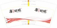 12251218唐姑娘 7盎司1000个：bella09170917 一次性定制纸杯、一次性广告纸杯设计图