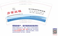 12251214 彦雷丝锥 9盎司1千个：li13730023125 一次性定制纸杯、一次性广告纸杯设计图