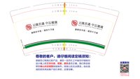 12251210 元康惠通 9盎司1千个：y540205334 一次性定制纸杯、一次性广告纸杯设计图