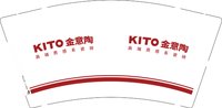 12251214金意陶 9盎司1000个：肉夹馍汉堡包 一次性定制纸杯、一次性广告纸杯设计图