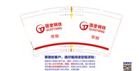 12251212 国堂钢铁 9盎司加厚1千个：钟爱一生99099 一次性定制纸杯、一次性广告纸杯设计图