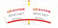 https://tcs.teambition.net/thumbnail/313peb49b193f221683338ca87af2c9b1193/w/200/h/200纸杯定做 设计图附件