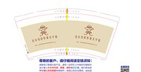 https://tcs.teambition.net/thumbnail/313peb68b2048f439ac499184d1076a83099/w/200/h/200纸杯定做 设计图附件