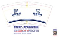 13251222瑞哲律师 9盎司1千：520疙瘩妞 一次性定制纸杯、一次性广告纸杯设计图