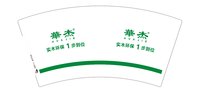 （印500修白杯）3141126 华杰 7盎司特厚1000个：251126-096154499421396 一次性定制纸杯、一次性广告纸杯设计图