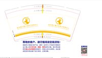 13251217 （改） 快与慢儿童认知能力发展中心9盎司特厚2000个：小麦9590 一次性定制纸杯、一次性广告纸杯设计图