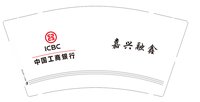 12251216嘉兴融鑫9盎司1千：tb178908800 一次性定制纸杯、一次性广告纸杯设计图
