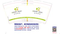12251221全时养老 9盎司1000个：五月飞雪raymond 一次性定制纸杯、一次性广告纸杯设计图