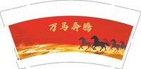 12251207万马奔腾 9盎司1000个：东来造型专业美发造型 一次性定制纸杯、一次性广告纸杯设计图