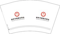 12251215榆林市福建总商会12盎司5千：a604802637 一次性定制纸杯、一次性广告纸杯设计图