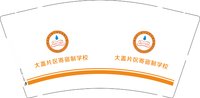 12251210 【出了需要拍照】大盖片区寄宿制学校 9盎司1千个：tb804846280 一次性定制纸杯、一次性广告纸杯设计图