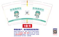 （印500个休白杯）12251218（红色）奇瑞商用车9盎司加厚1千个：小俊的窝窝 一次性定制纸杯、一次性广告纸杯设计图