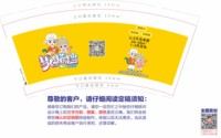 12251215有改 梦幻搭档9盎司1千专版350克：tb802625667 一次性定制纸杯、一次性广告纸杯设计图