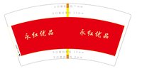 12251211永红优品7盎司1千：tb383846013 一次性定制纸杯、一次性广告纸杯设计图