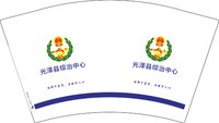 12251209光泽县综治中心 12盎司1千（配黑高盖1千）：slslsl128 一次性定制纸杯、一次性广告纸杯设计图