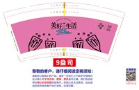 https://tcs.teambition.net/thumbnail/313pee30c135da3cad3a7a331fc1453a1d63/w/200/h/200纸杯定做 设计图附件