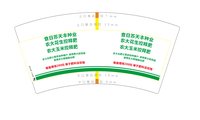 3141205 查日苏天丰种业 7盎司特厚1000个：251205-328864960841790 一次性定制纸杯、一次性广告纸杯设计图