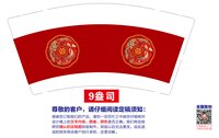 12251212 （色值有改）囍 9盎司350克专版1千（有样品对色）：bubble707837663 一次性定制纸杯、一次性广告纸杯设计图