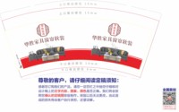 12251221华胜家具9盎司1千个加急：家伟窗帘布艺 一次性定制纸杯、一次性广告纸杯设计图