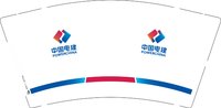 16251224 中国电建9盎司5千：tb_9214896 一次性定制纸杯、一次性广告纸杯设计图