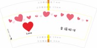 12251207 幸福相伴7盎司5千：燕燕boyang 一次性定制纸杯、一次性广告纸杯设计图