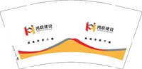 12251204鸿联建设9盎司加厚1千个：tb45214282 一次性定制纸杯、一次性广告纸杯设计图