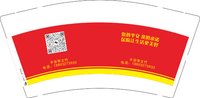 3141219 （改）平安李文竹 9盎司1万个（50/包 超市包装）：251220-457346915920589 一次性定制纸杯、一次性广告纸杯设计图