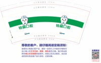12251230 9盎司1千：蓝芳丽520 一次性定制纸杯、一次性广告纸杯设计图