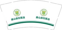 12251118 唐山鼎校甄选9盎司加厚1千：hlianfu 一次性定制纸杯、一次性广告纸杯设计图