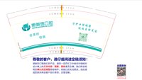 3141216 美信口腔 9盎司1000个：251215-614313500223719 一次性定制纸杯、一次性广告纸杯设计图
