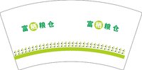 3141211 富粞粮仓 7盎司2000个：251211-194510917970797 一次性定制纸杯、一次性广告纸杯设计图