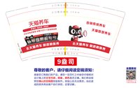 12251211天猫养车9盎司加厚1千个：15202648186m 一次性定制纸杯、一次性广告纸杯设计图