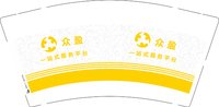 3141223 众盈 9盎司2000个：251223-627834939700819 一次性定制纸杯、一次性广告纸杯设计图