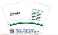 12251220（有改）华侨城（换）12盎司2千：二锅头泡饭alin 一次性定制纸杯、一次性广告纸杯设计图