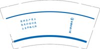 12251212中国中铁二局 9盎司10000个专版350g：时代cv 一次性定制纸杯、一次性广告纸杯设计图