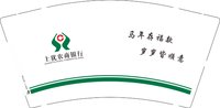 12251220上犹农商银行 9盎司加厚1千：htctforever 一次性定制纸杯、一次性广告纸杯设计图