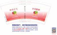 12251207快乐乒乓（再换）9盎司加厚1千：ylm曼天舞 一次性定制纸杯、一次性广告纸杯设计图