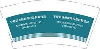 3141220 宁夏信永恒机电设备有限公司 9盎司特厚2000个：251220-645629253193492 一次性定制纸杯、一次性广告纸杯设计图