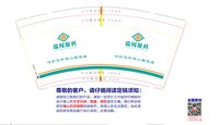 12251207 瑞闻眼科9盎司1千：nini881021 一次性定制纸杯、一次性广告纸杯设计图