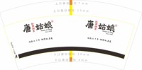 12251218唐姑娘 7盎司1000个：bella09170917 一次性定制纸杯、一次性广告纸杯设计图