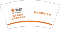 12251210雅迪 八年 9盎司1000个加急：辉太郎jh 一次性定制纸杯、一次性广告纸杯设计图