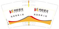 12251204鸿联建设9盎司加厚1千个：tb45214282 一次性定制纸杯、一次性广告纸杯设计图